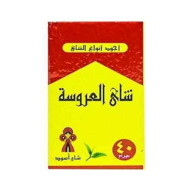 El Arosa Black Tea - 40 gram